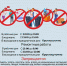 Административная комиссия информирует… - Администрация г. Мегиона