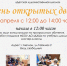 День открытых дверей в Детской художественной школе! - Администрация г. Мегиона