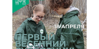 Сезон субботников открыт! - Администрация г. Мегиона