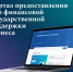 Уважаемые предприниматели! - Администрация г. Мегиона