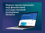 Уважаемые предприниматели!
