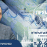 О качестве и доступности медицинских услуг в программе «Открытый диалог» - Администрация г. Мегиона