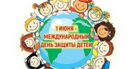 Международный день защиты детей в Югре - Администрация г. Мегиона