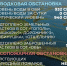 Лесопожарная и паводковая обстановка в Мегионе на 4 июня - Администрация г. Мегиона