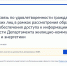Мегионцев приглашают принять участие в опросе - Администрация г. Мегиона