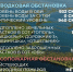 Лесопожарная и паводковая обстановка в Мегионе на 5 июня - Администрация г. Мегиона