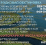 Лесопожарная и паводковая обстановка в Мегионе на 8 июня - ИА Мегионские новости