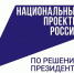 Осталось два дня до окончания голосования за проекты благоустройства территорий! - ИА Мегионские новости