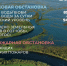 Лесопожарная и паводковая обстановка в Мегионе на 26 июня - Администрация г. Мегиона