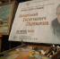 В Экоцентре состоялась презентация и премьерный показ фильма об Анатолии Переверзеве в рамках музейного проекта «Город. Люди. Судьбы» - ИА Мегионские новости