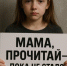 Горькая правда о детях, которые хамят родителям... - Администрация г. Мегиона