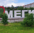 Литературный конкурс «Мой Мегаград» (6+) - ЦБС г. Мегиона