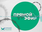 16 июля о предстоящих выборах депутатов городской Думы – в программе «Прямой Эфир»