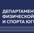 Департамент спорта Югры проводит региональный опрос на тему «Развитие водных видов спорта в Югре» - ИА Мегионские новости