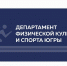 Департамент спорта Югры проводит региональный опрос на тему «Развитие водных видов спорта в Югре» - Администрация г. Мегиона