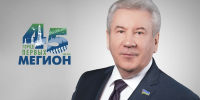Поздравительная телеграмма председателя Думы Ханты-Мансийского автономного округа – Югры Бориса Сергеевича Хохрякова - Администрация г. Мегиона