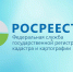 Росреестр проводит горячую телефонную линию - Администрация г. Мегиона