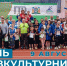 Уважаемые спортсмены и тренеры, преподаватели физической культуры! - Администрация г. Мегиона