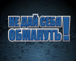 В Советском районе внук перевел мошенникам накопления бабушки