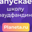 Стартовал приём заявок на Школу краудфандинга в Югре - Администрация г. Мегиона