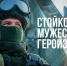 Контракт в Югре – лучшие условия в стране! - ИА Мегионские новости