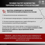 Терроризм представляет серьезную угрозу безопасности граждан