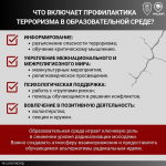 Терроризм представляет серьезную угрозу безопасности граждан