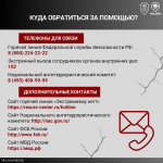 Терроризм представляет серьезную угрозу безопасности граждан