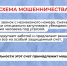 Схема мошенничества: «Срочно переводите все деньги на безопасный счет» - ИА Мегионские новости