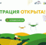 «Единая Россия» открыла регистрацию на первый всероссийский агродиктант партпроекта «Российское село» - ИА Мегионские новости