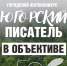 Фотоконкурс афиша - ЦБС г. Мегиона