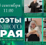Творческая встреча с поэтами родного края - Администрация г. Мегиона