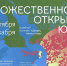 25.09.2025 - Выставка «Художественное открытие Югры» в Тобольске - ИА Мегионские новости