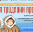 Югорчан приглашают к участию в акции «Храня традиции предков» - ИА Мегионские новости