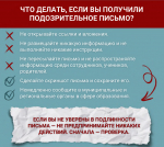 Угроза информационных провокаций: как защититься и не поддаться манипуляциям?