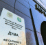 Дума Югры утвердила корректировки в бюджет автономного округа - Администрация г. Мегиона