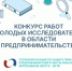 Молодежь Югры - эта новость для вас! - Администрация г. Мегиона