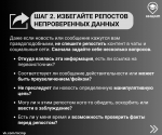 Как избежать информационных манипуляций?