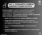 Как избежать информационных манипуляций?
