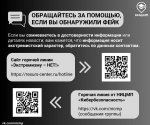 Как избежать информационных манипуляций?