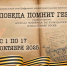 Конкурс чтецов «Победа помнит героев» (6+) - ЦБС г. Мегиона