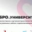 Образовательная программа для государственных служащих по взаимодействию и работе с СО НКО и волонтерами - Администрация г. Мегиона