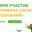 Жители Югры проверят свои знания в сельском хозяйстве на всероссийском Агродиктанте - ИА Мегионские новости