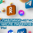 Госпаблики Мегиона - в топ-8 лучших в Югре - ИА Мегионские новости