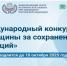 Продлён срок подачи заявок на участие в международном конкурсе «Женщины за сохранение традиций» - Администрация г. Мегиона