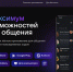 В мессенджер МАХ перешли официальные каналы трех департаментов правительства Югры - ИА Мегионские новости