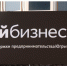 Бизнес с поддержкой: в Югре стартовал приём заявок на субсидии - ИА Мегионские новости