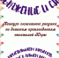 Конкурс «Изображение и слово» (6+) - ЦБС г. Мегиона