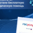 На Госуслугах запустили бесплатную юридическую помощь. - ИА Мегионские новости