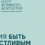 Активный югорчанин - ИА Мегионские новости